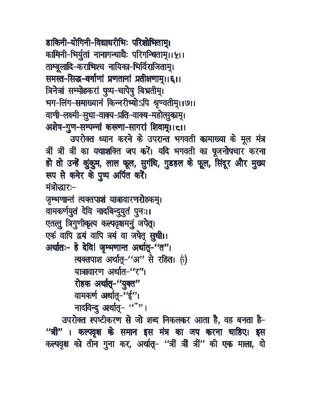 Tantra Sadhana Pdf